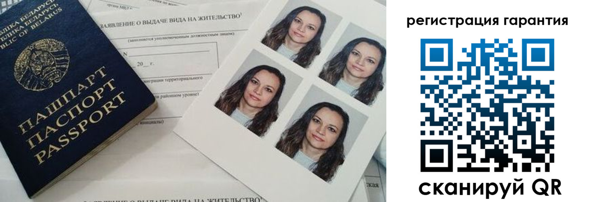миграционный учет в Аркадаке