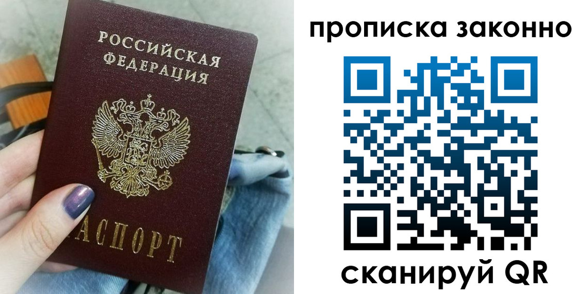 прописка для кредита в Аркадаке