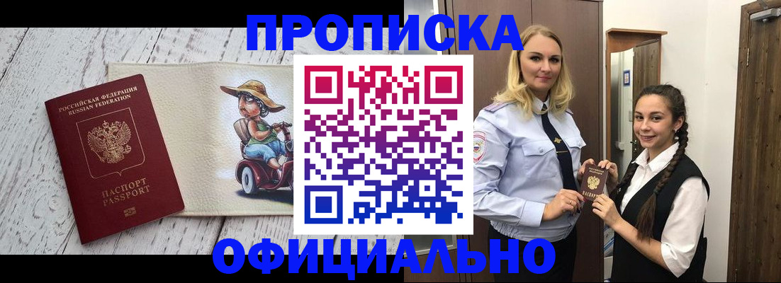 временная регистрация в Аркадаке