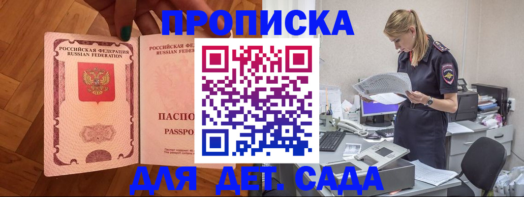 прописка регистрация в Аркадаке