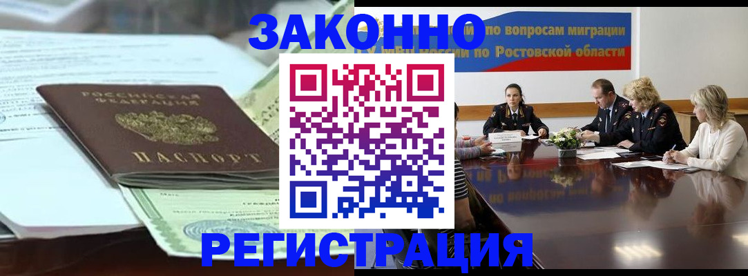 прописка в квартире в Аркадаке