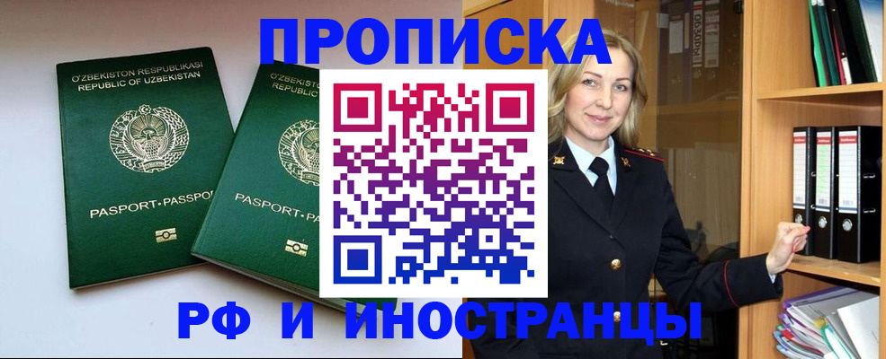 временная регистрация гарантия в Аркадаке
