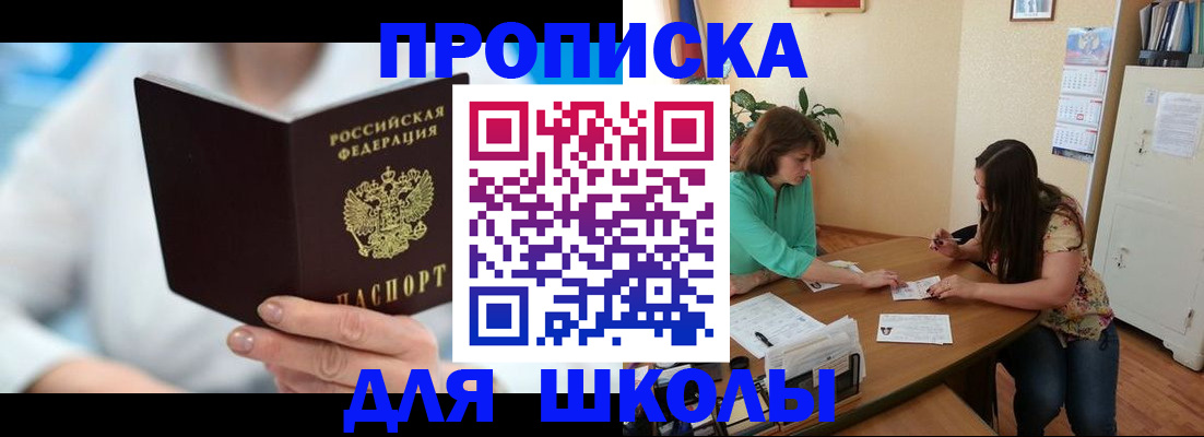 прописка иностранных граждан в Аркадаке