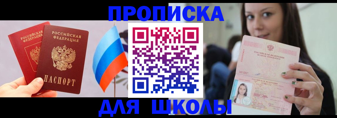 прописка гарантия в Аркадаке