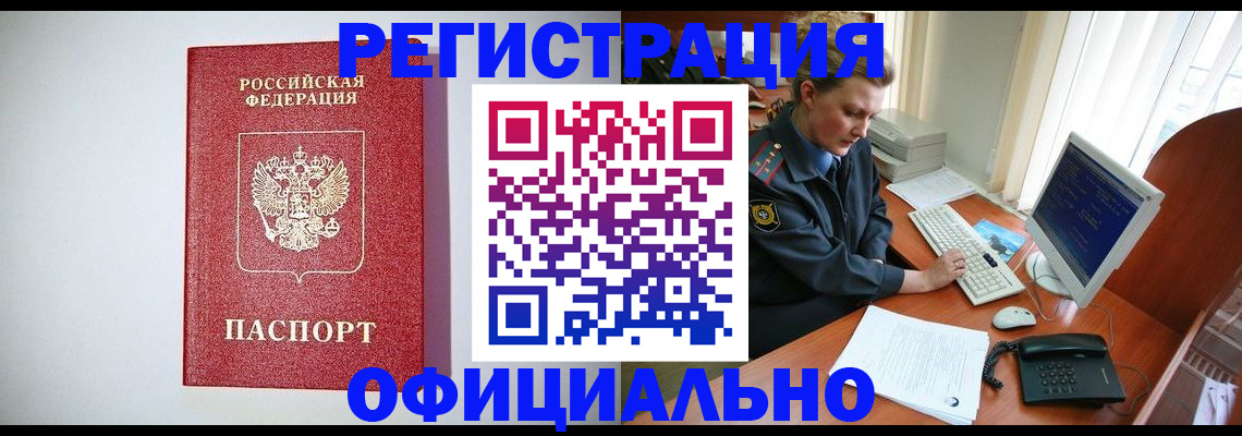 прописка поиск в Аркадаке