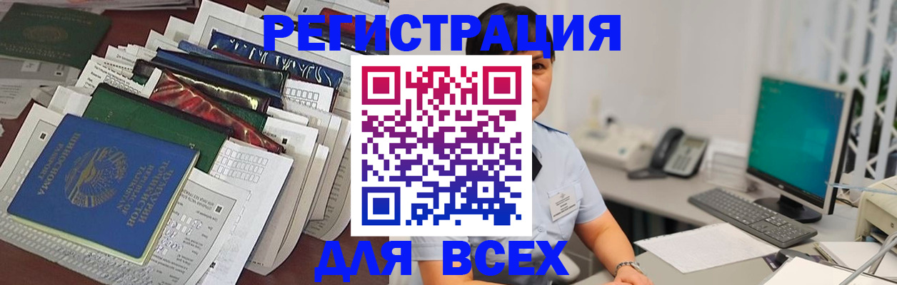 временная регистрация госуслуги в Аркадаке