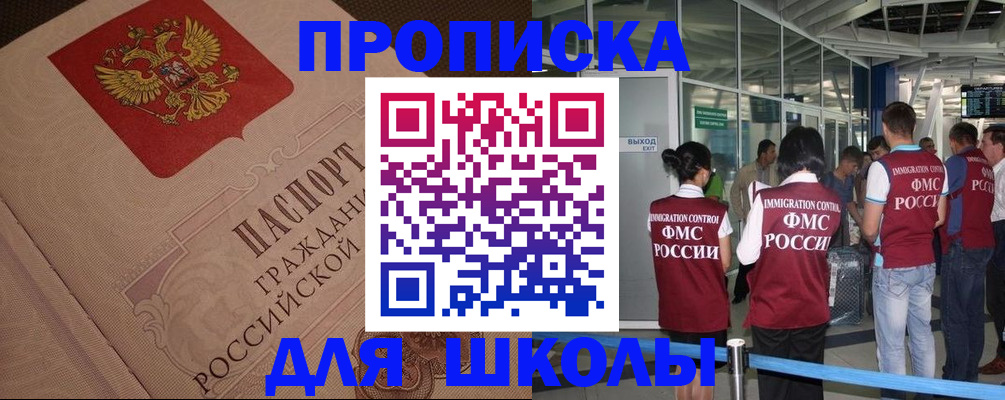 временная регистрация для всех в Аркадаке