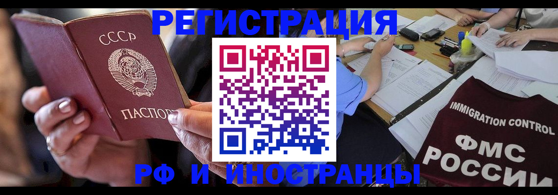 регистрация в Аркадаке